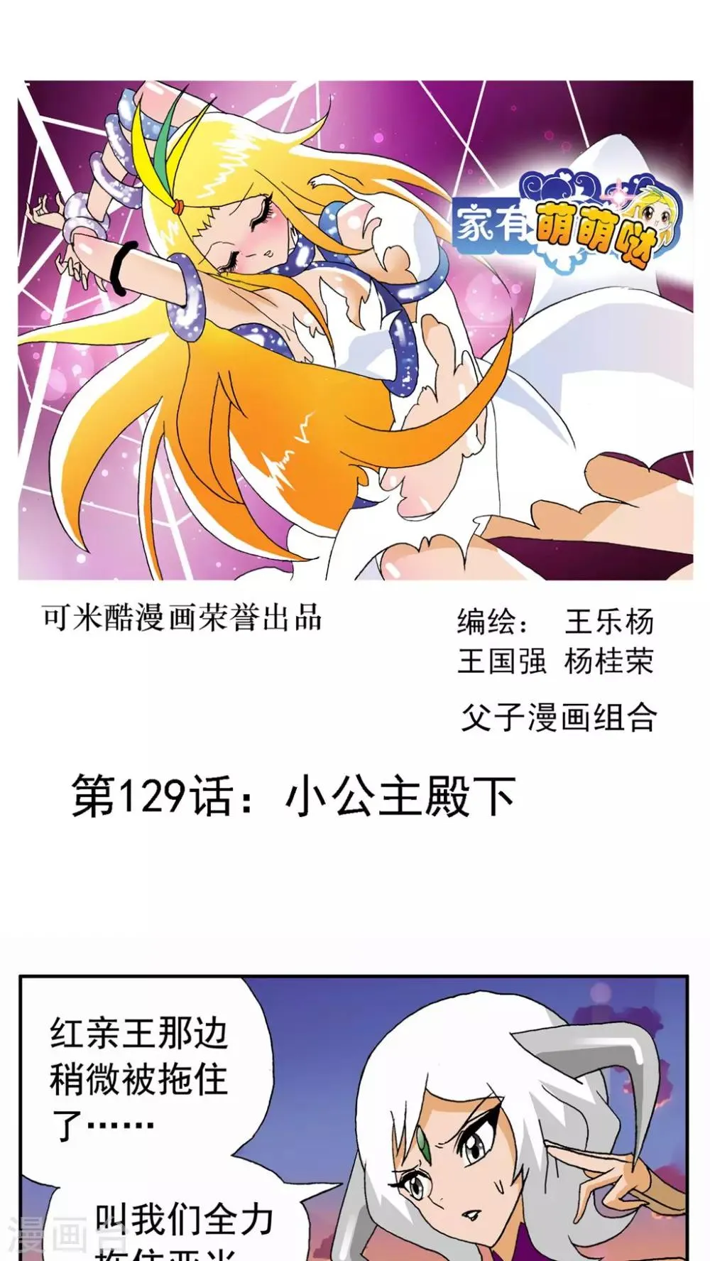 第129话 第1页