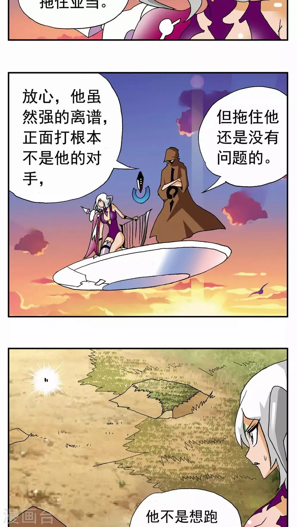 第129话 第2页