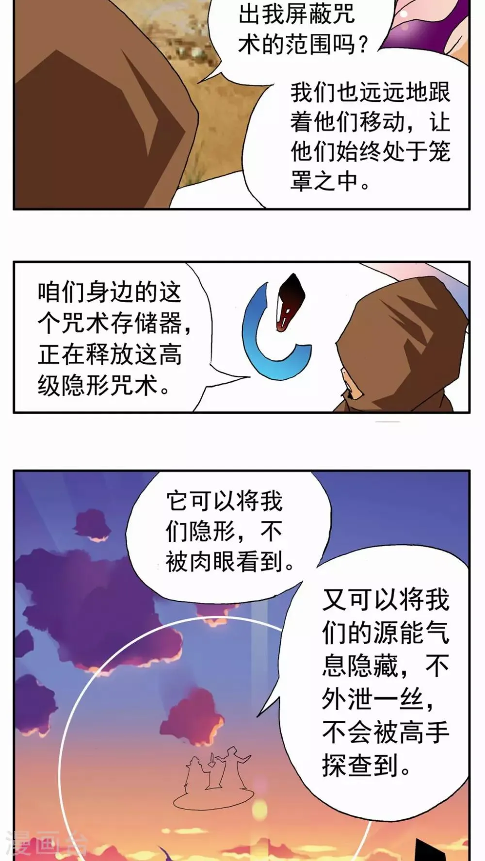 第129话 第3页