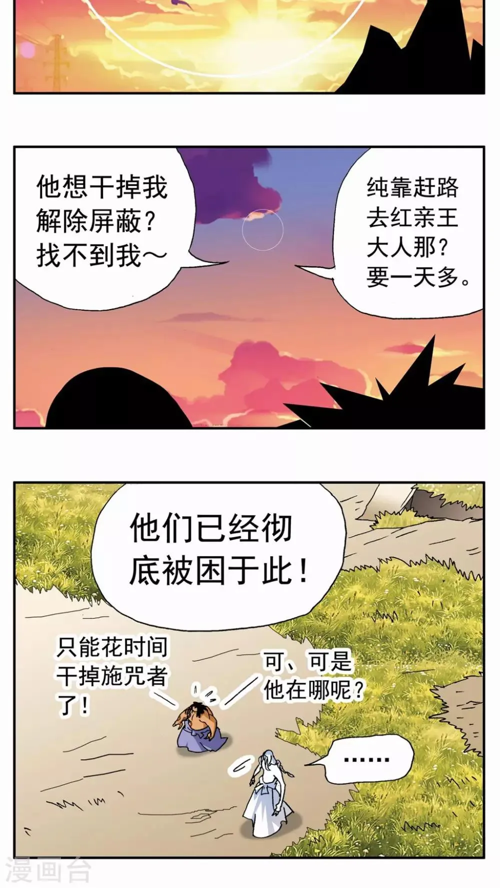 第129话 第4页