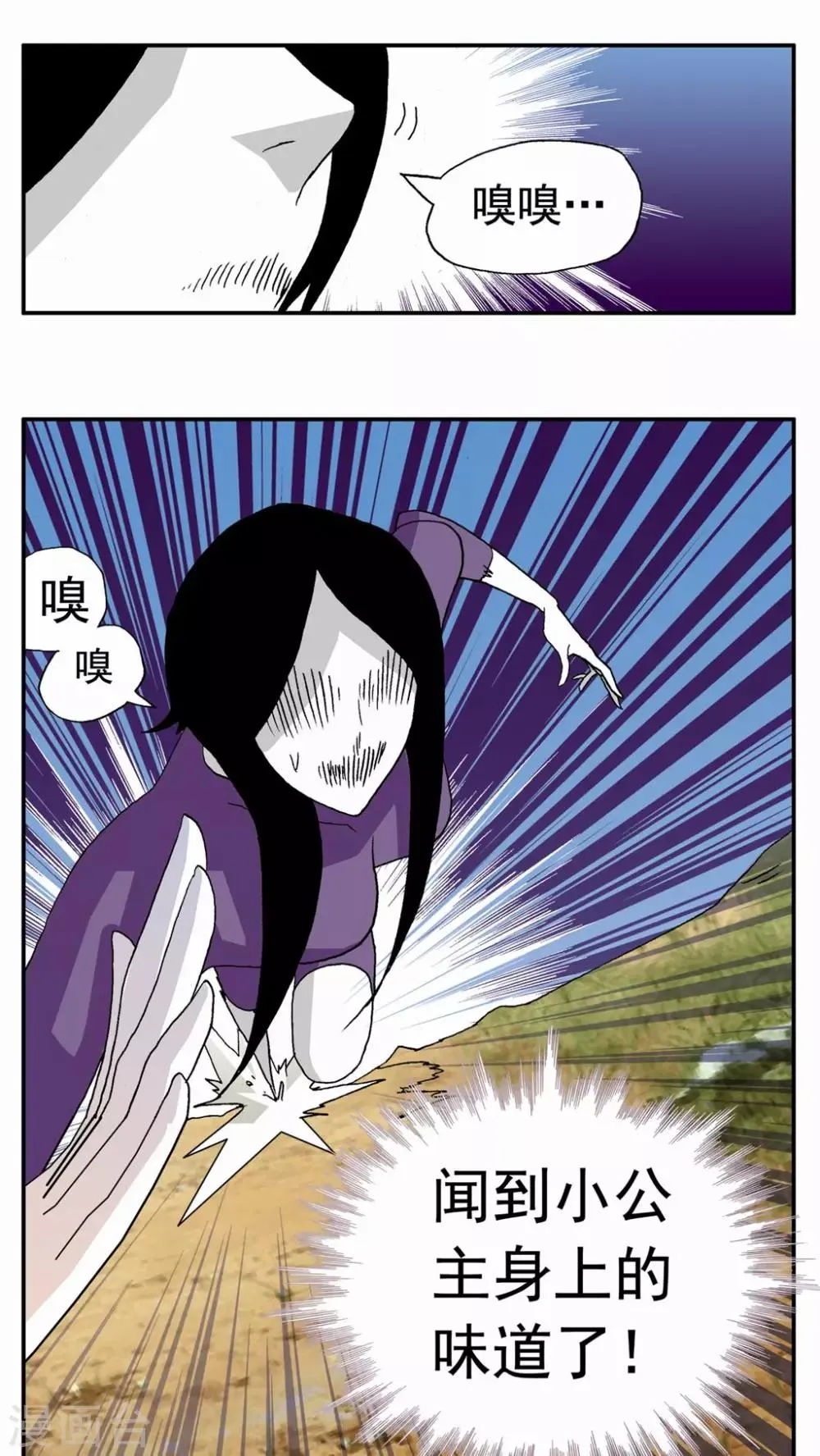 第129话 第5页
