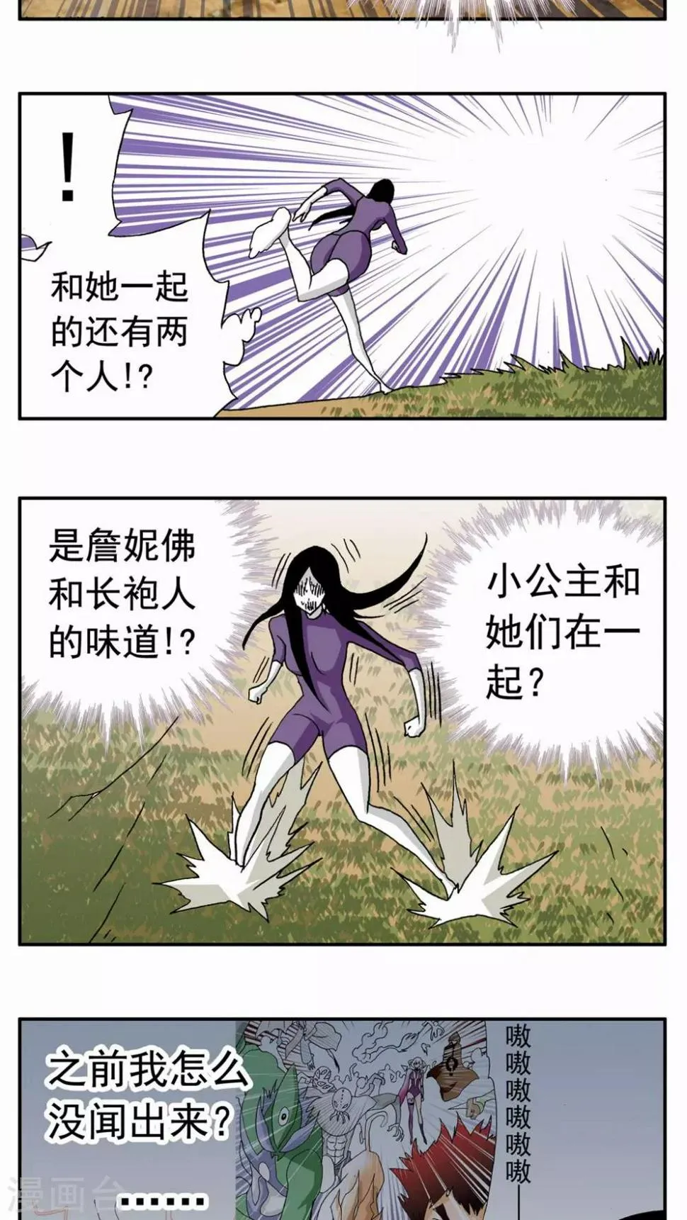 第129话 第6页