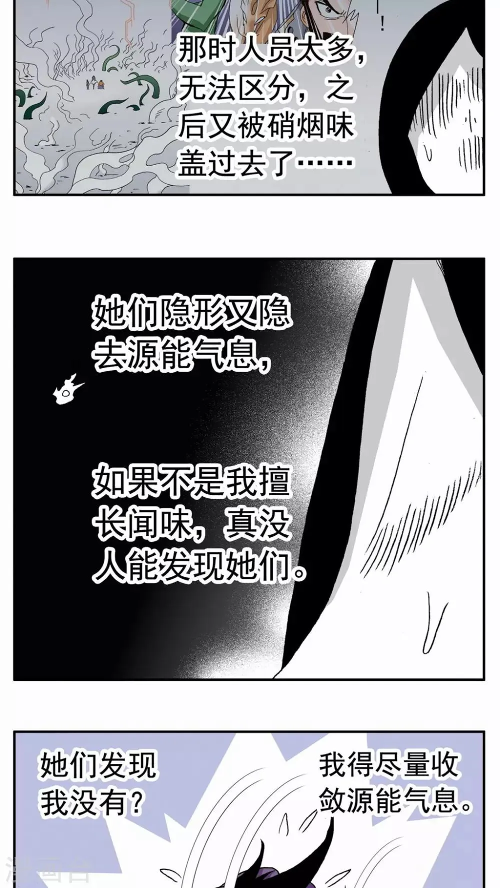 第129话 第7页