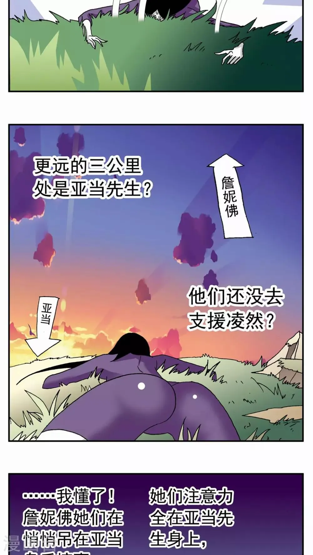 第129话 第8页