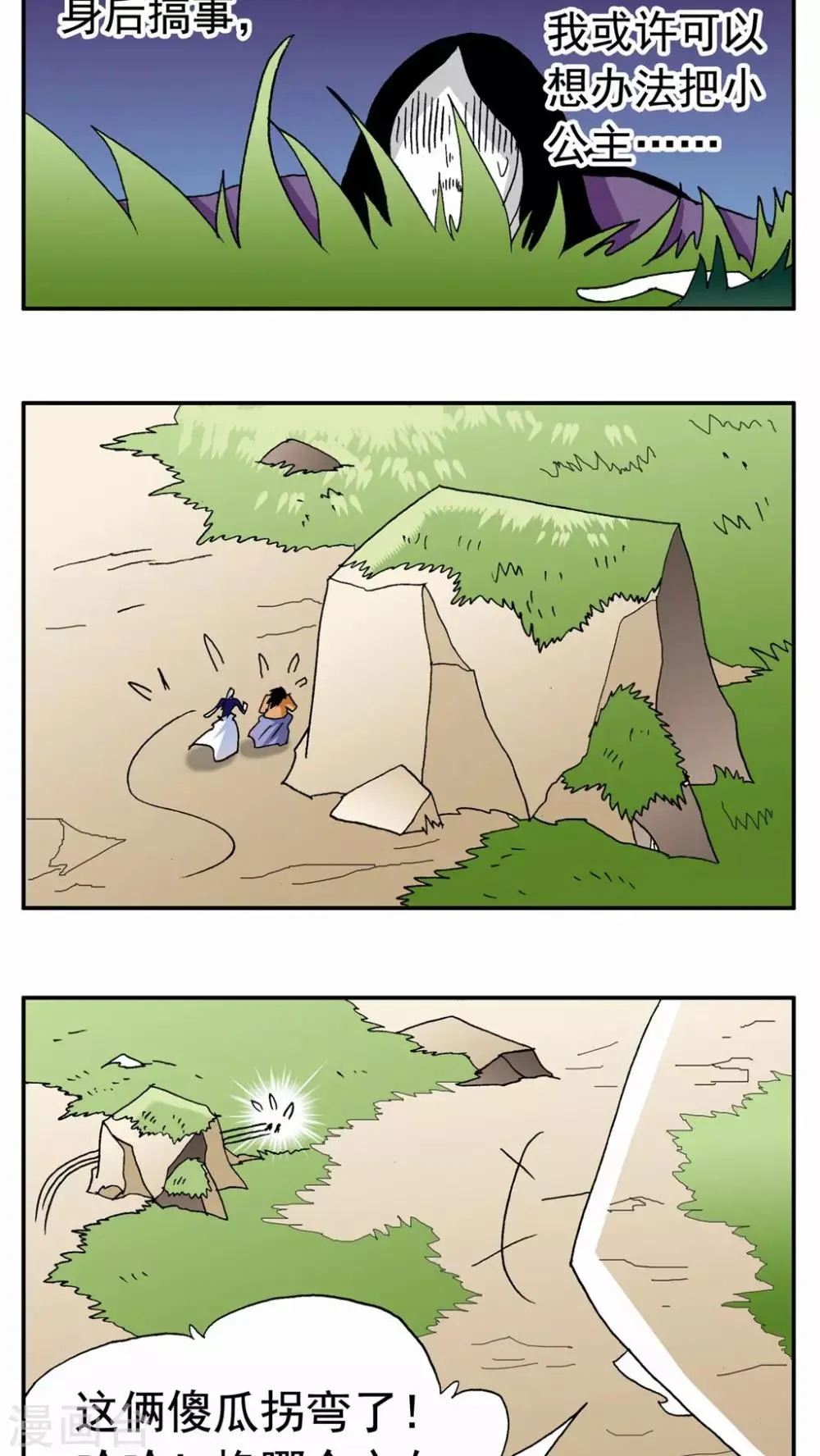 第129话 第9页