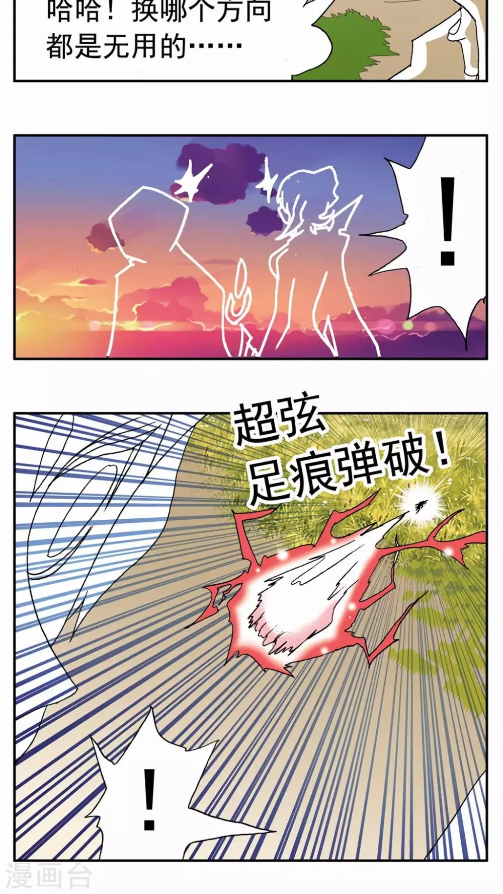第129话 第10页