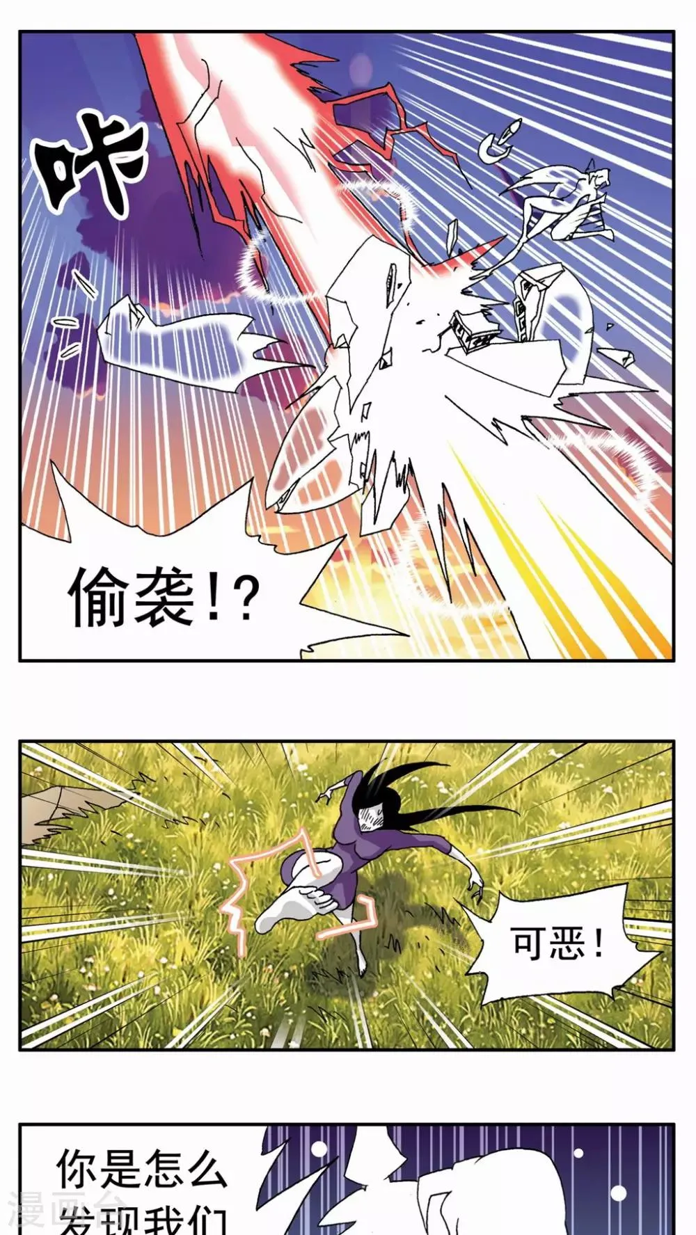 第129话 第11页