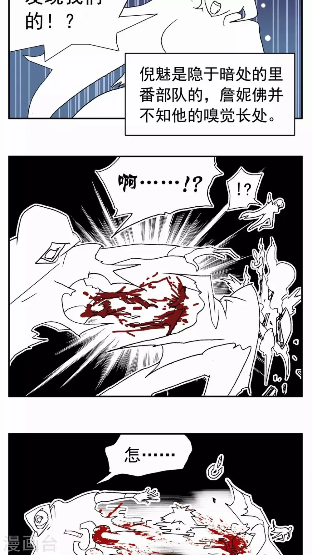 第129话 第12页