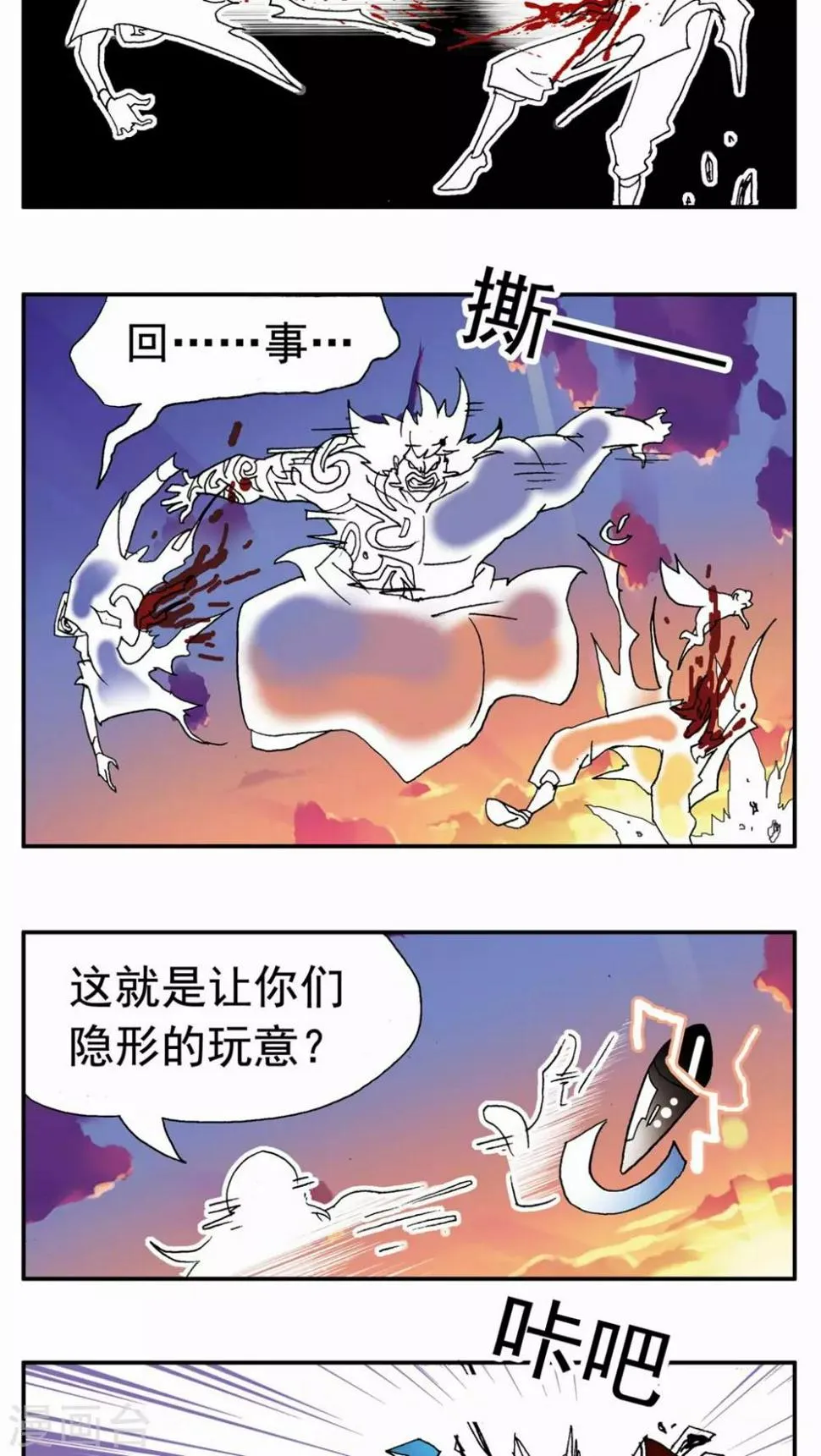 第129话 第13页