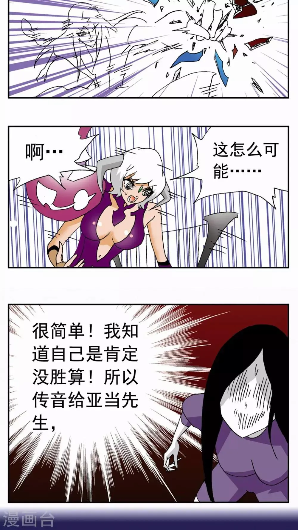 第129话 第14页