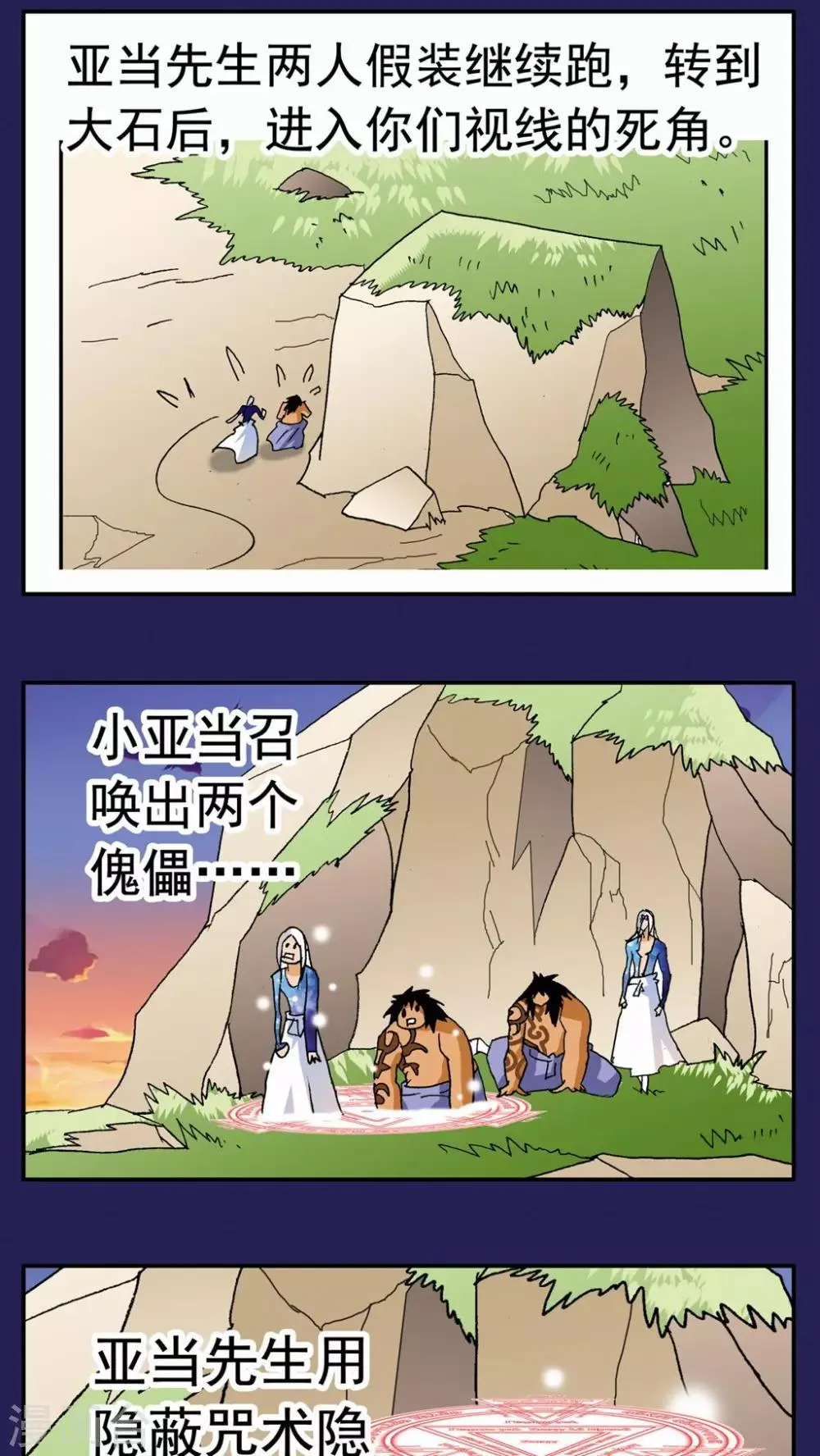 第129话 第15页