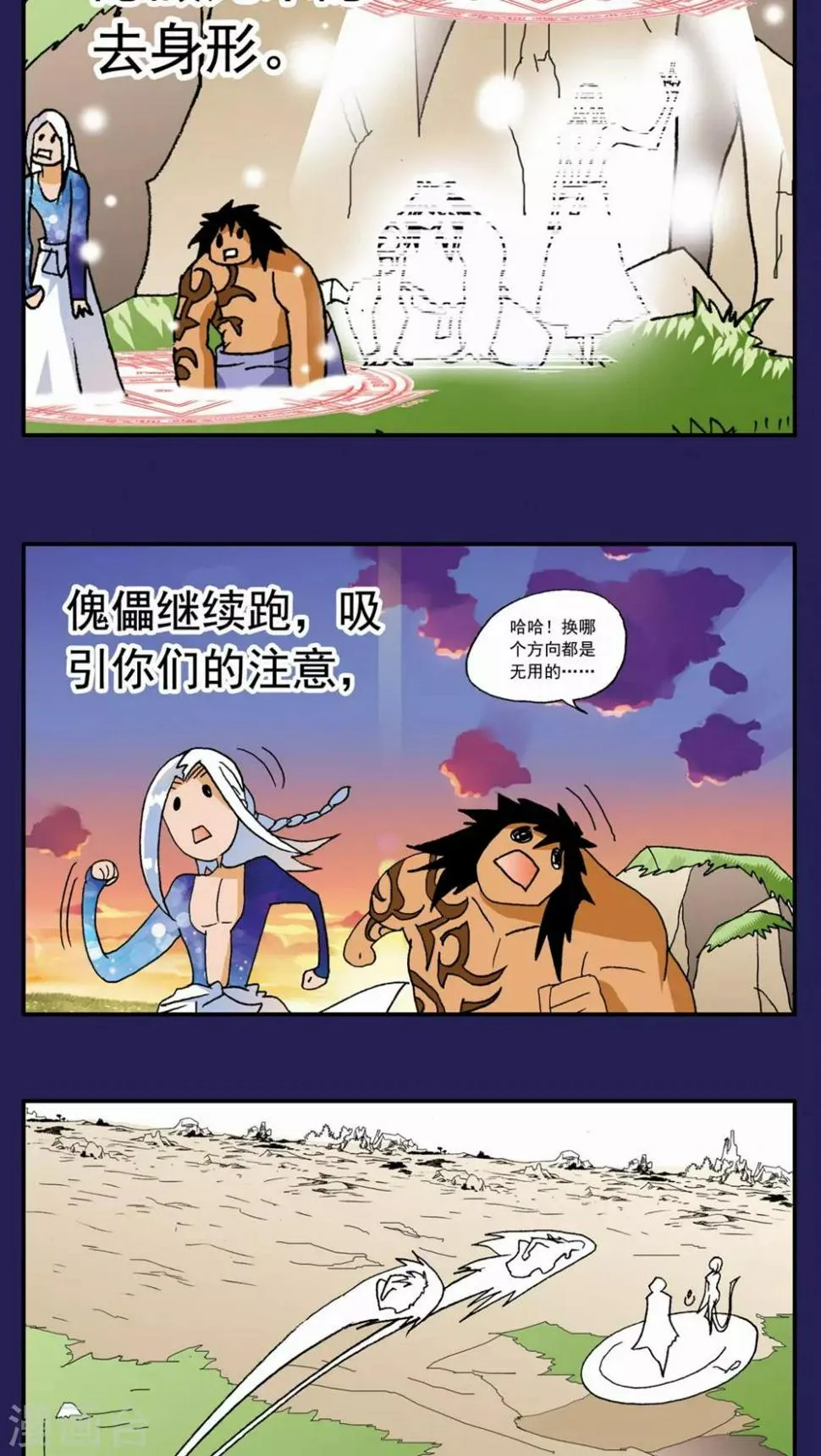 第129话 第16页
