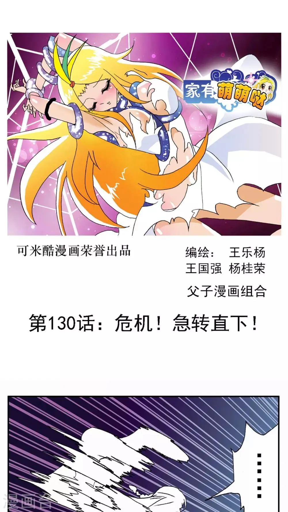 第130话 第1页