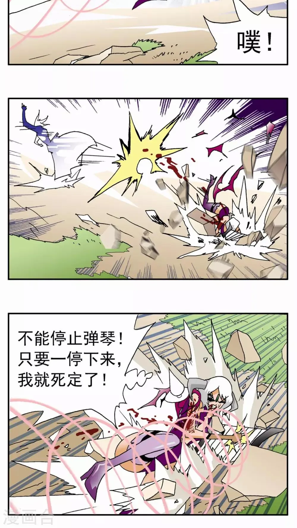 第130话 第3页