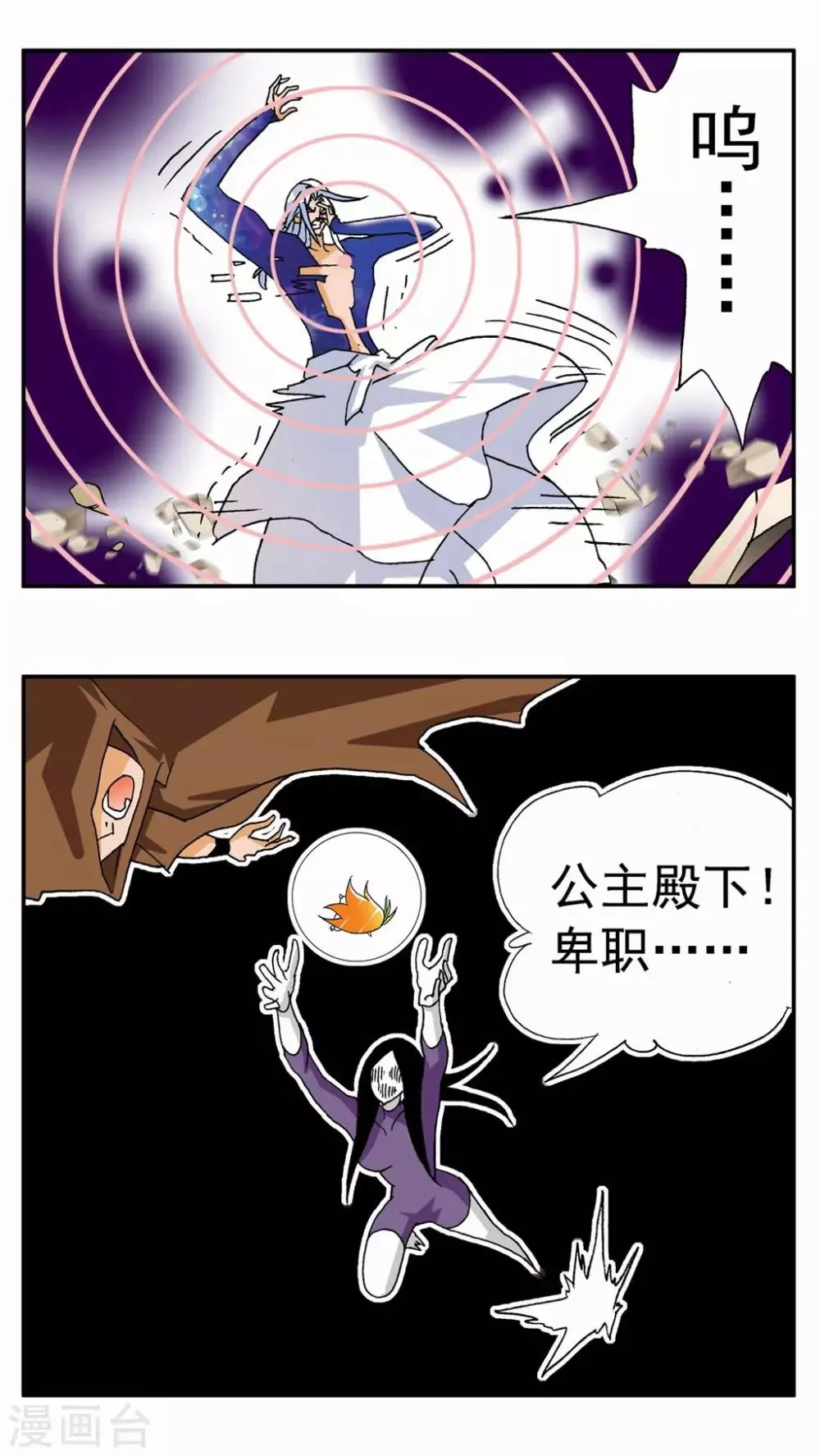 第130话 第4页