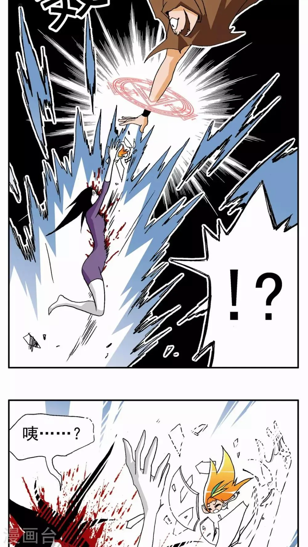 第130话 第6页