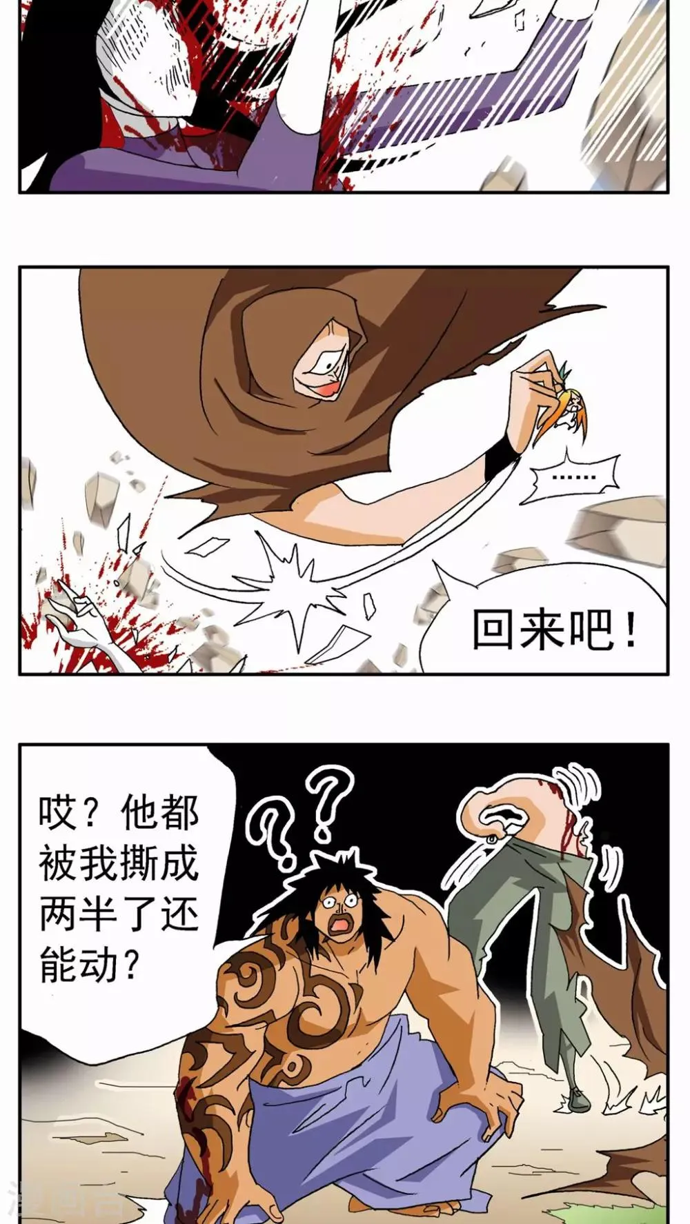 第130话 第7页