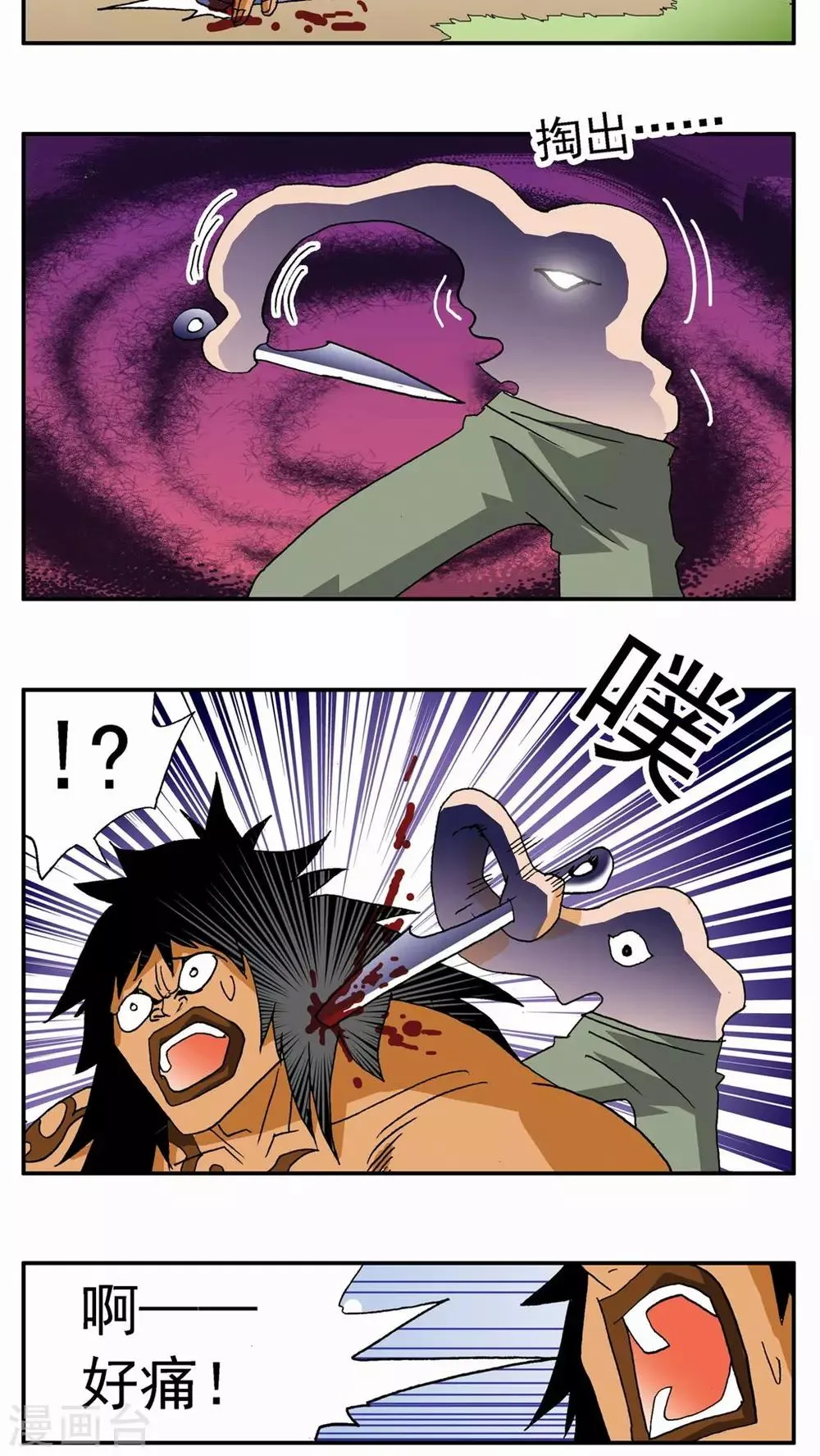 第130话 第8页
