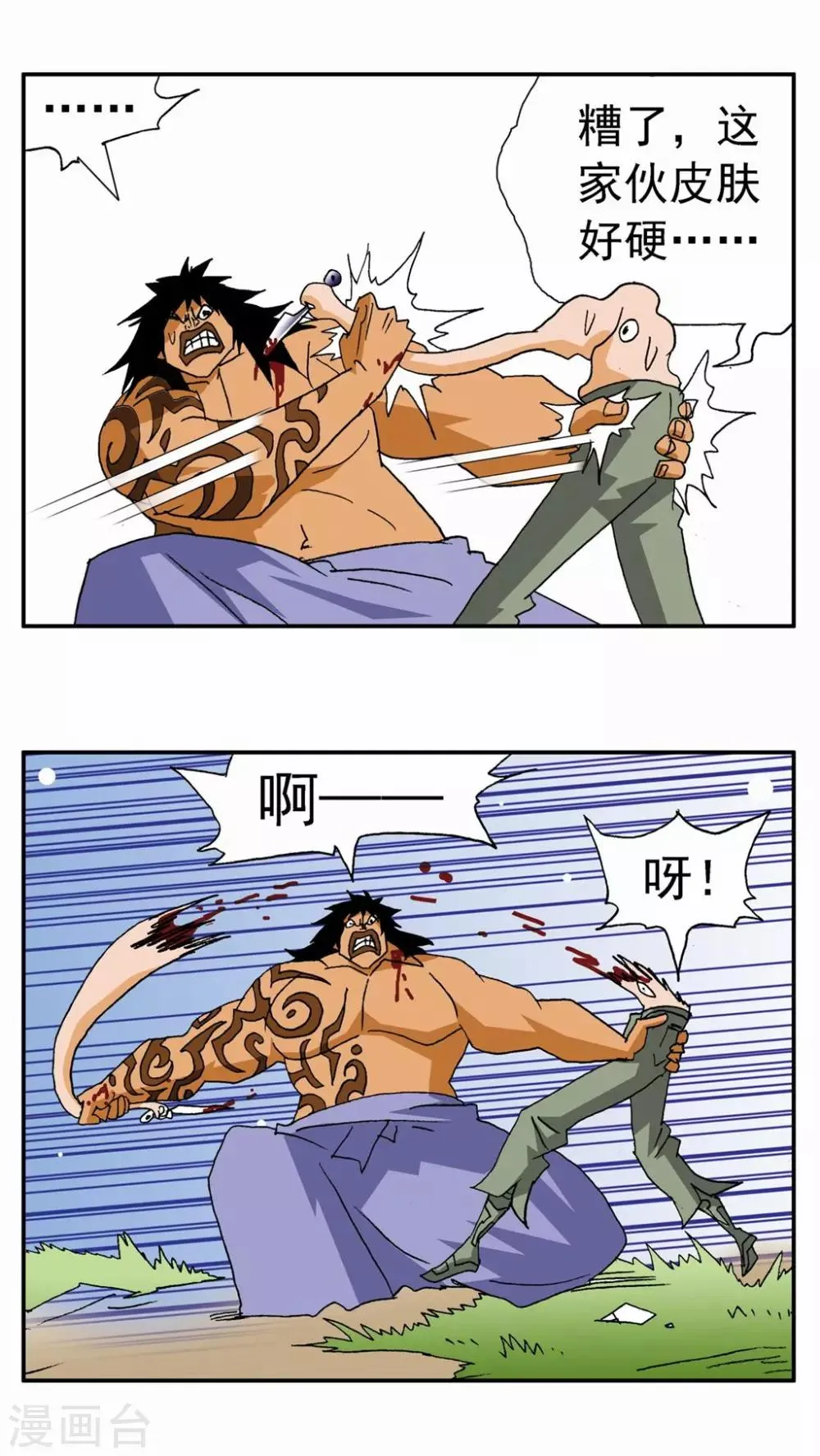 第130话 第9页