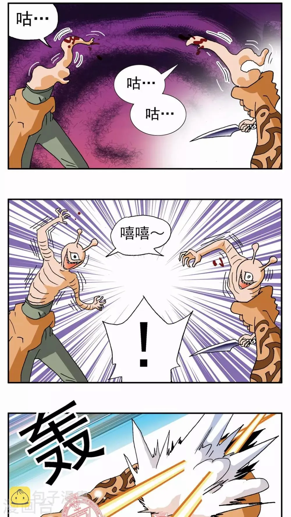 第130话 第10页