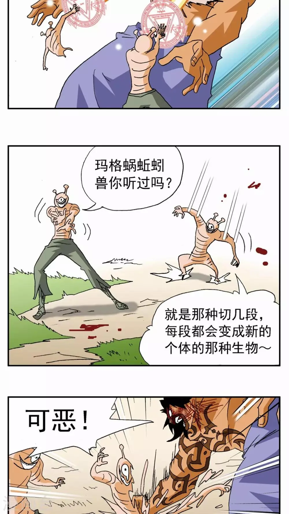 第130话 第11页