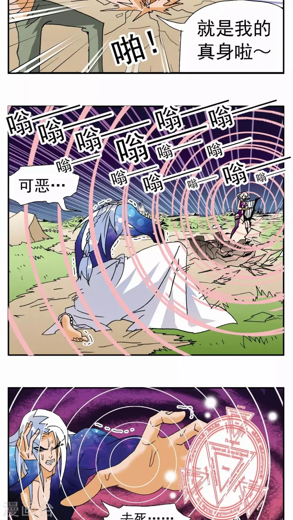 第130话 第12页