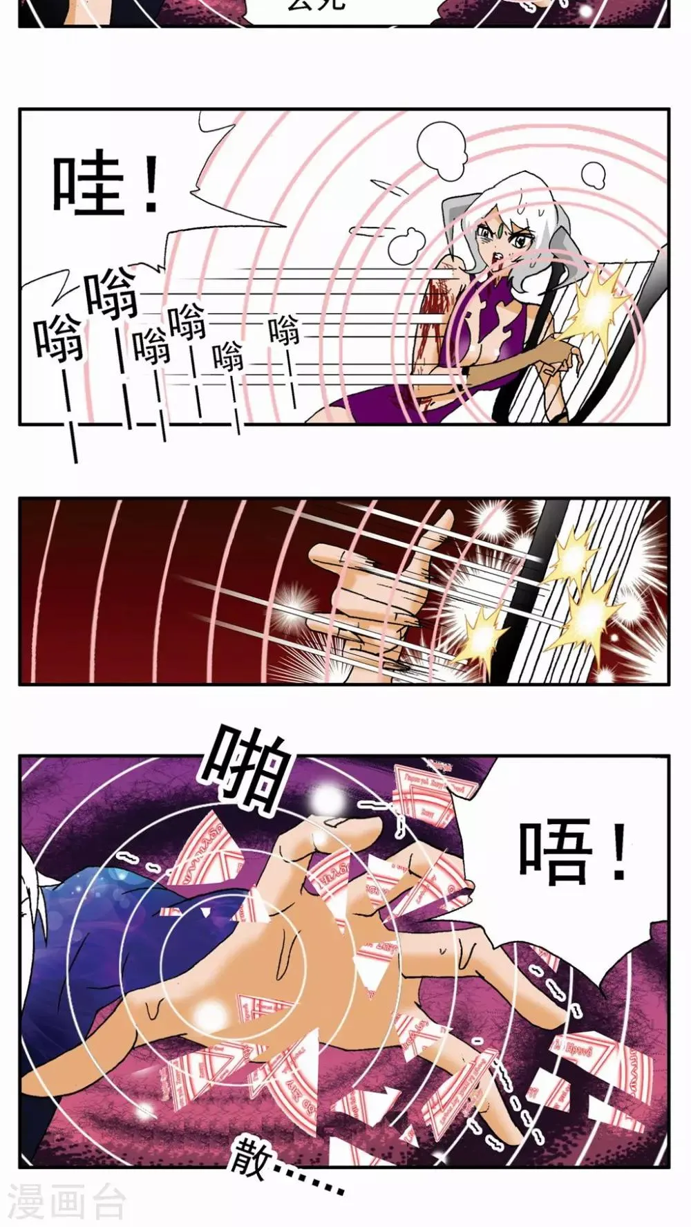 第130话 第13页