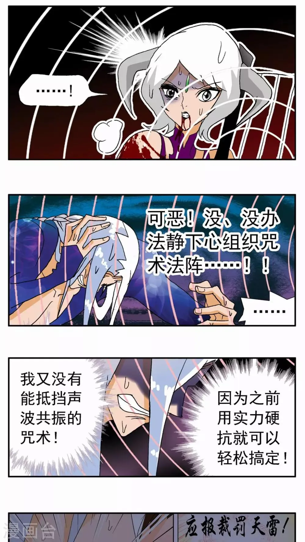 第130话 第14页