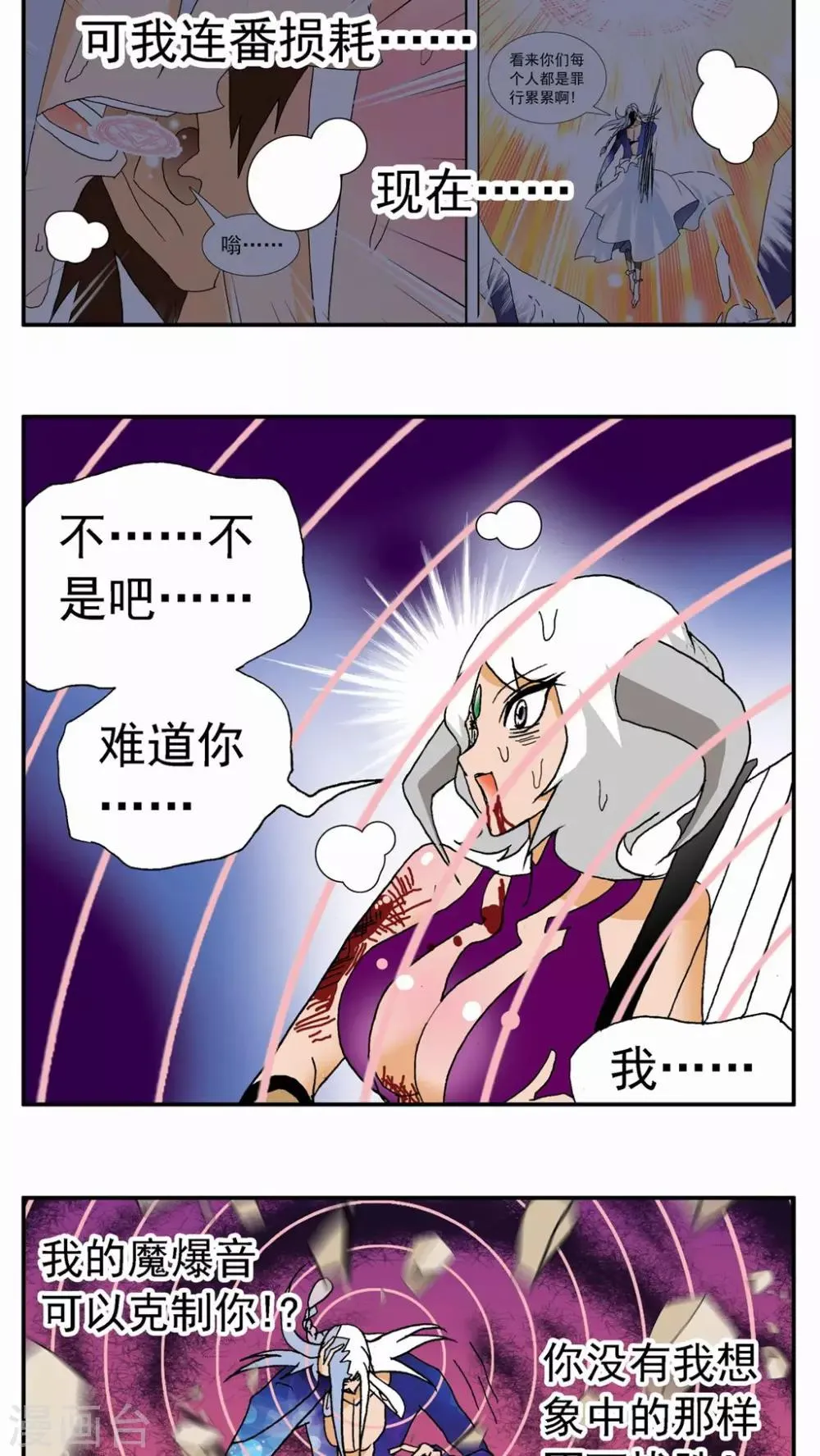 第130话 第15页