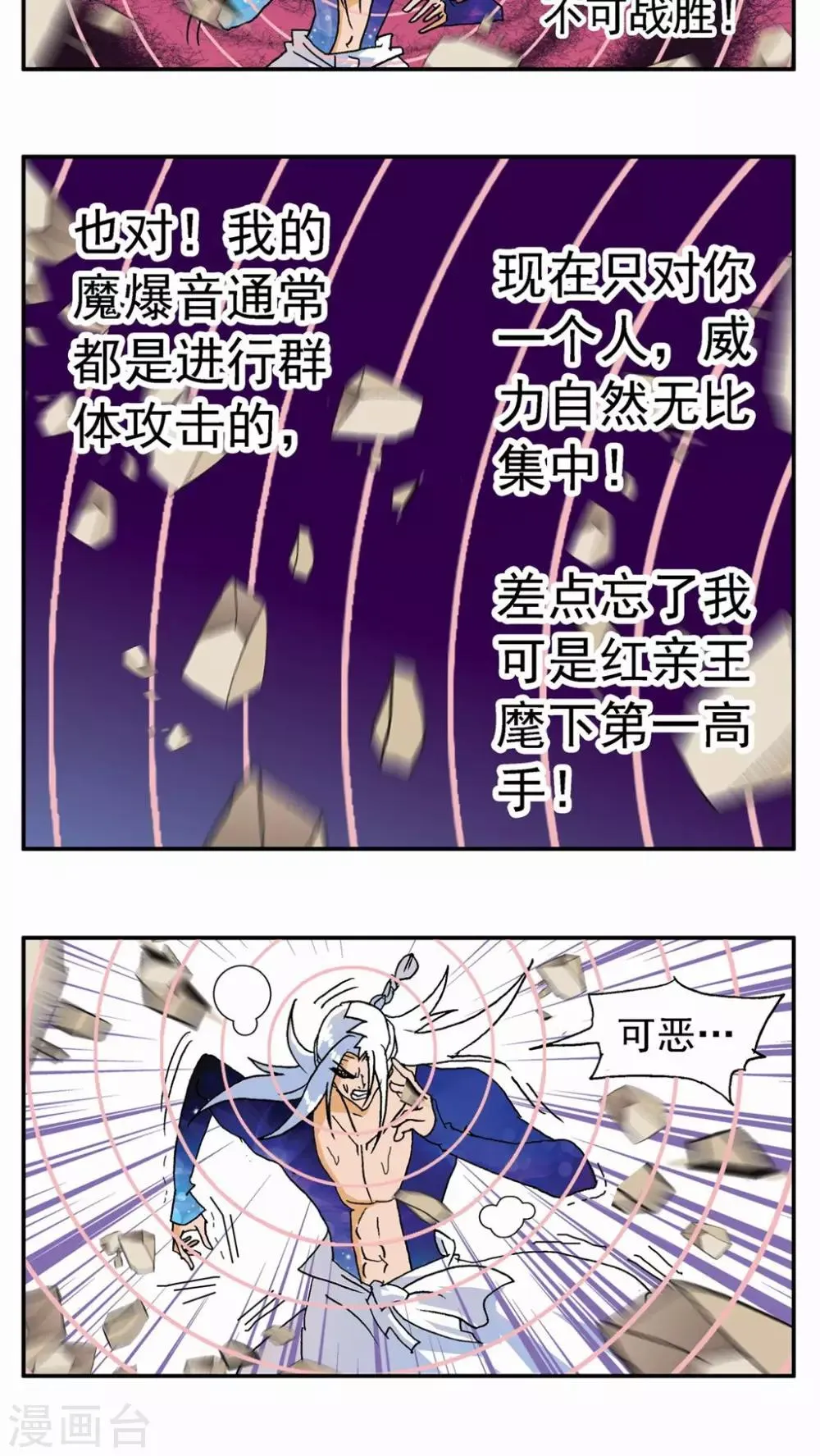 第130话 第16页