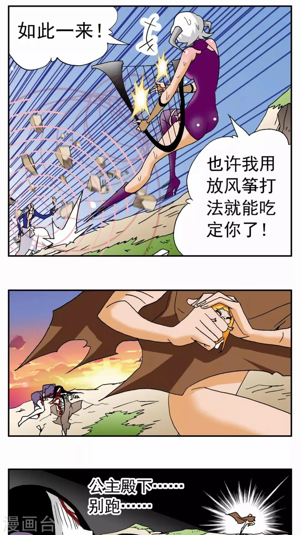 第130话 第17页