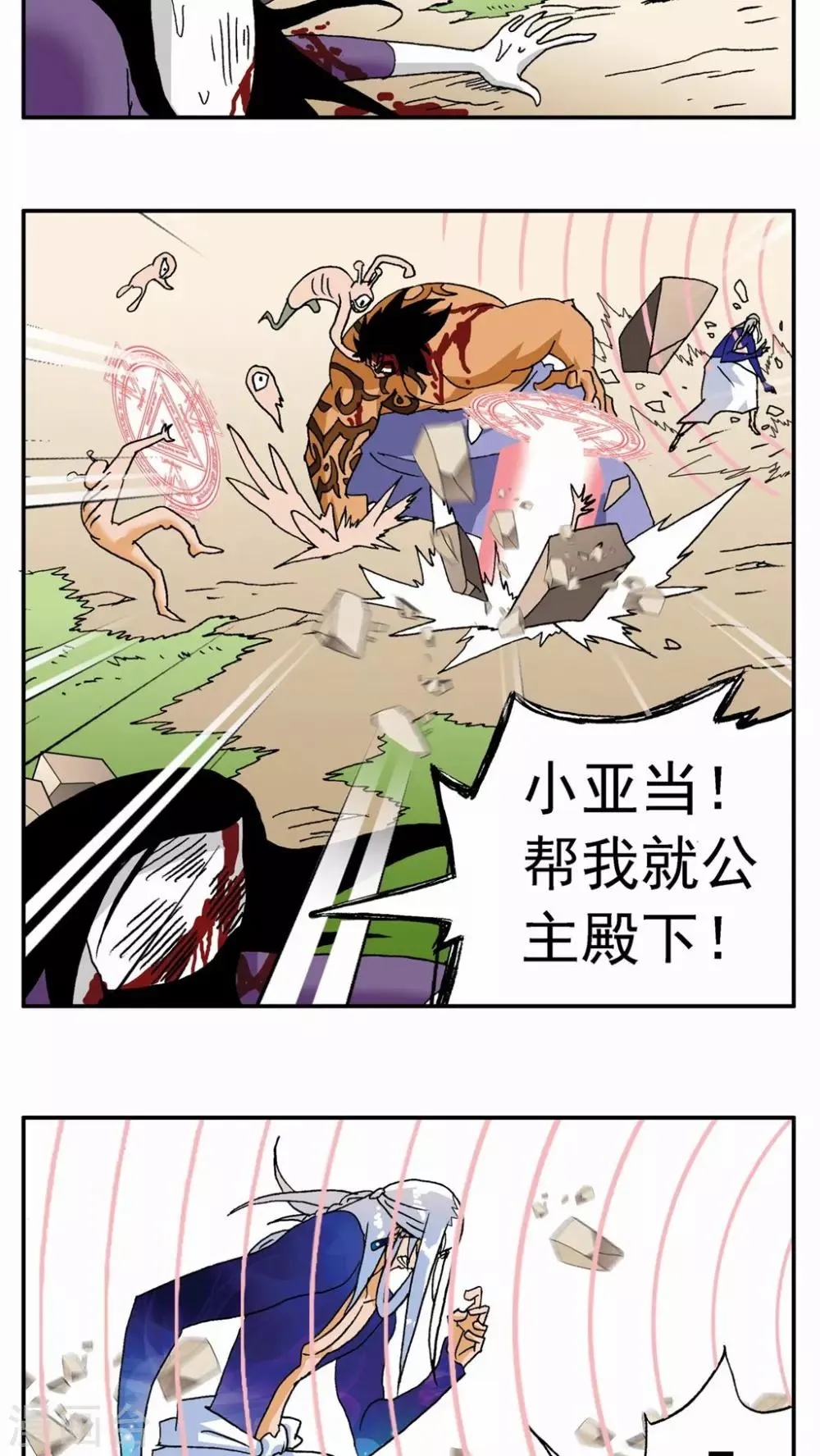 第130话 第18页