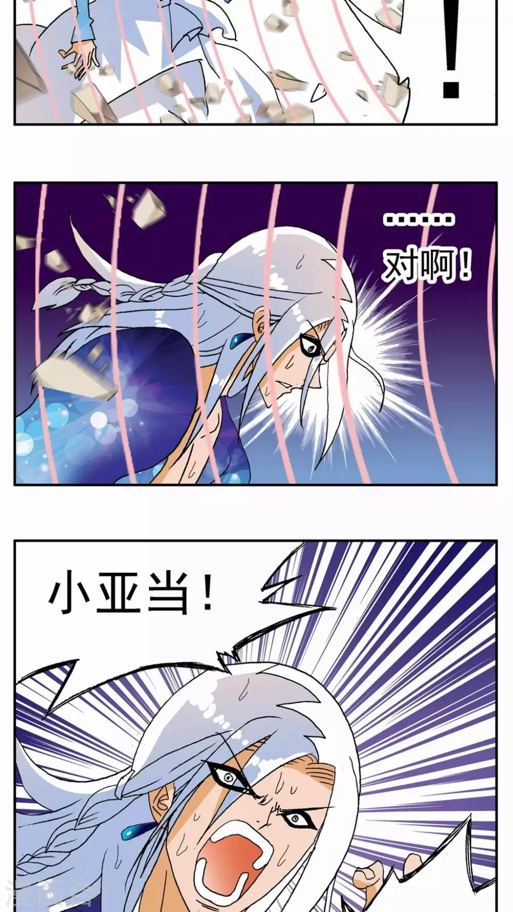第130话 第19页