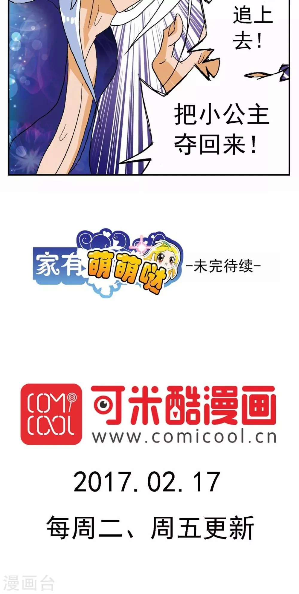 第130话 第20页