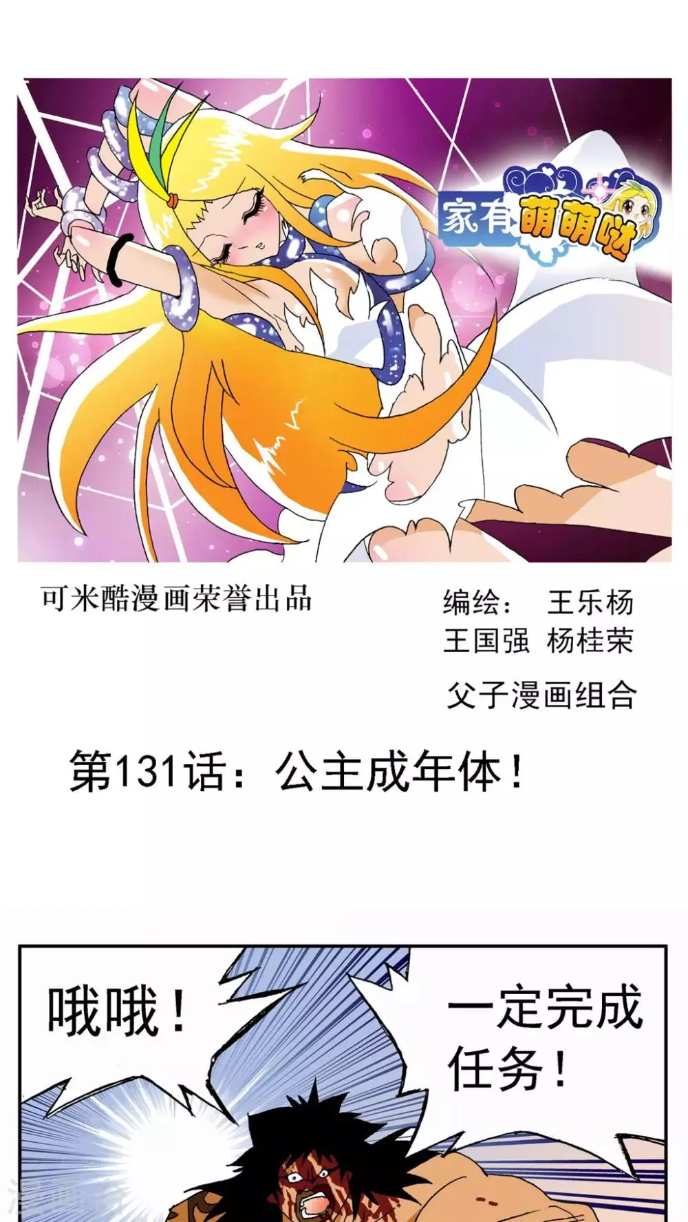 第131话 第1页