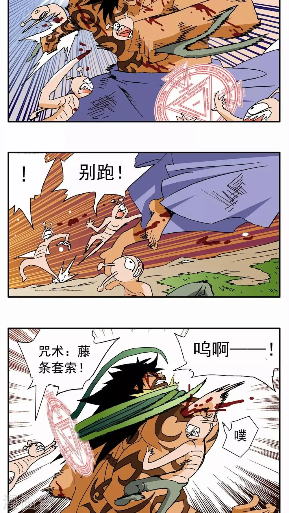 第131话 第2页