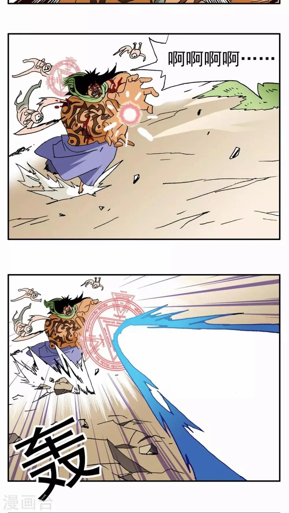 第131话 第3页