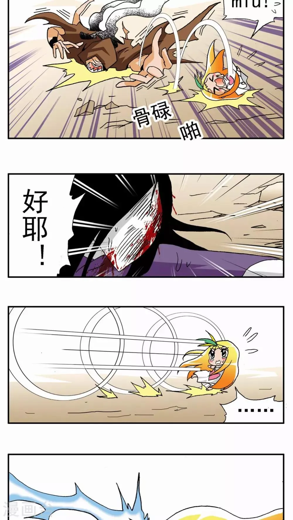第131话 第5页