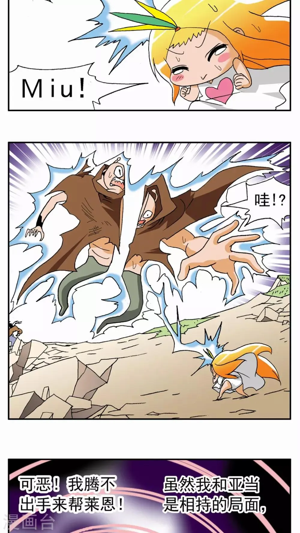 第131话 第6页