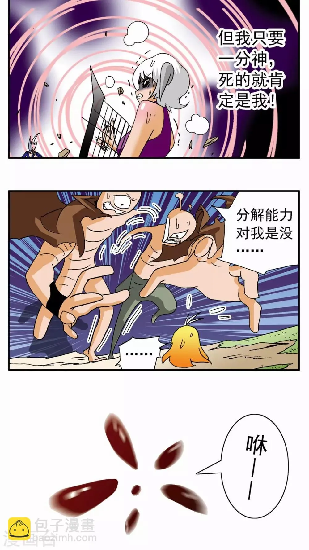 第131话 第7页