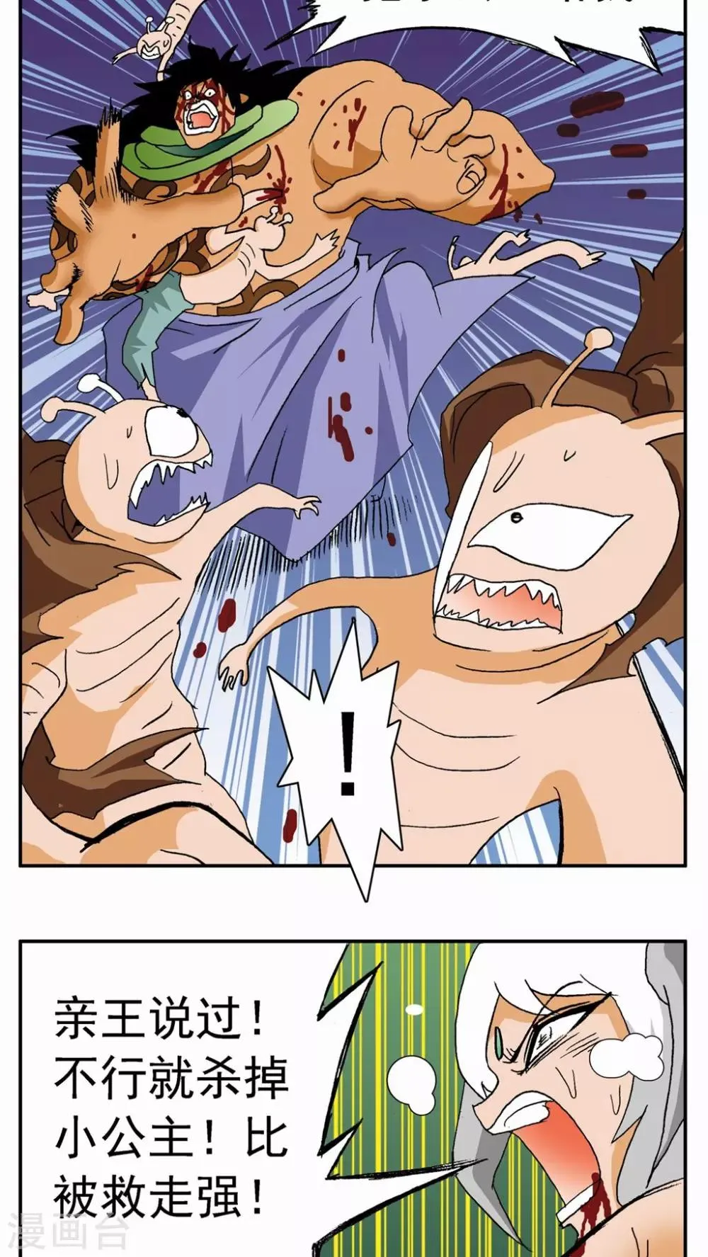 第131话 第9页