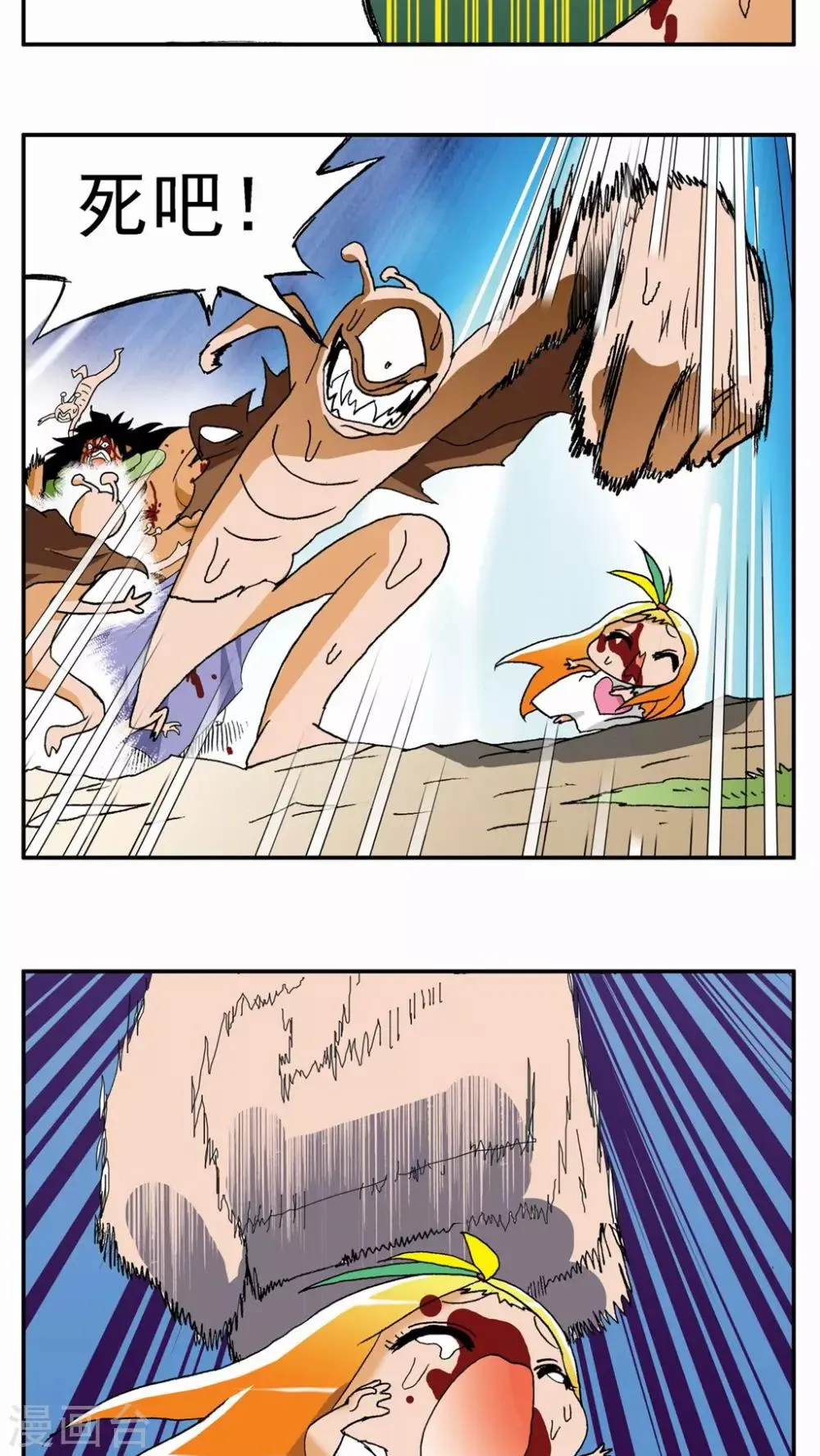 第131话 第10页