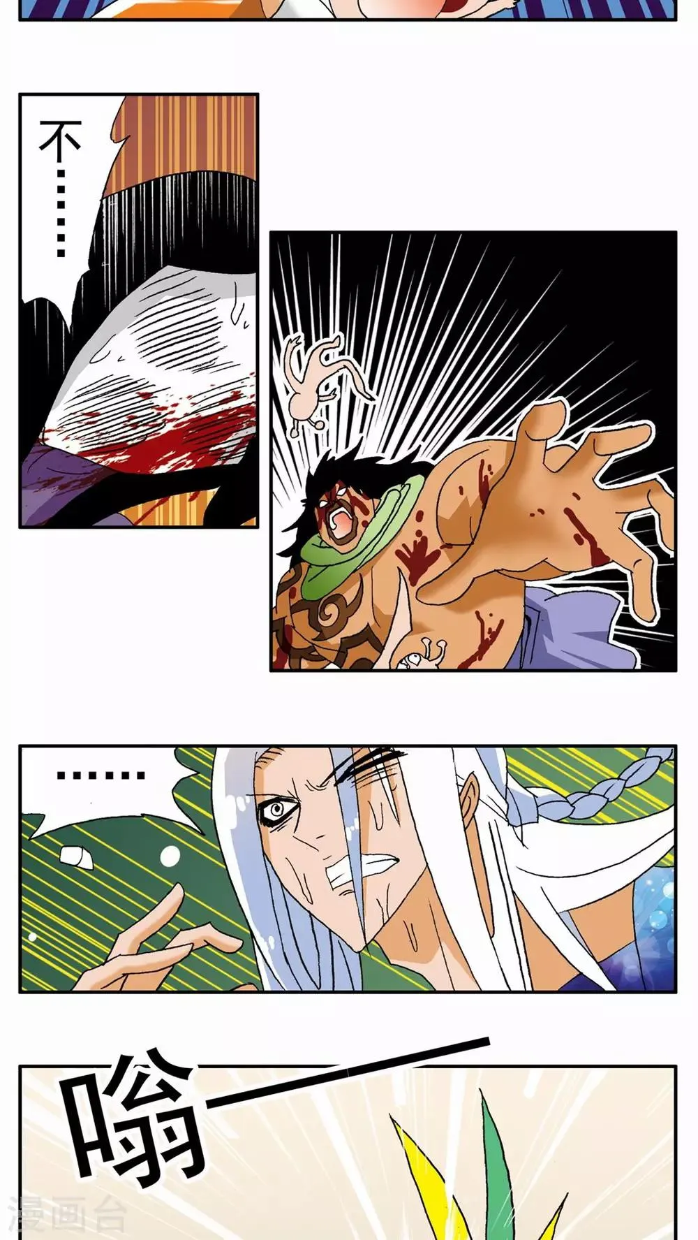 第131话 第11页