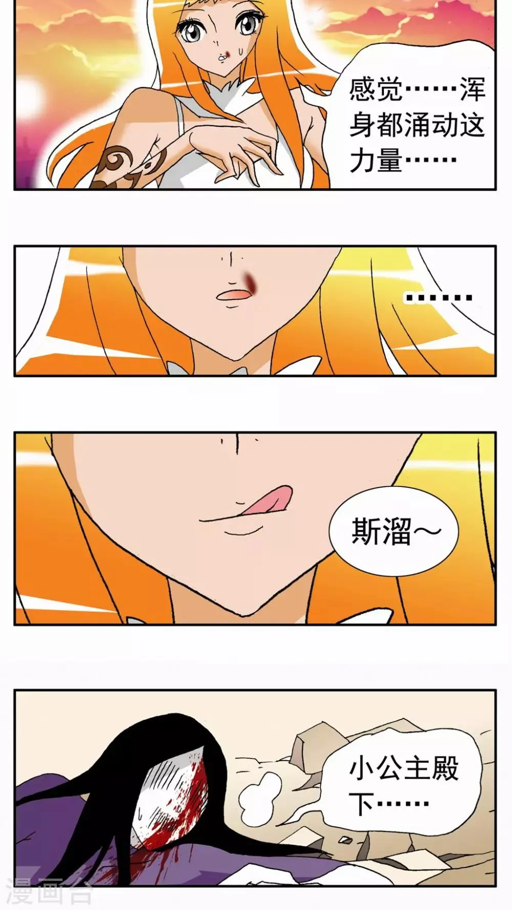 第131话 第18页