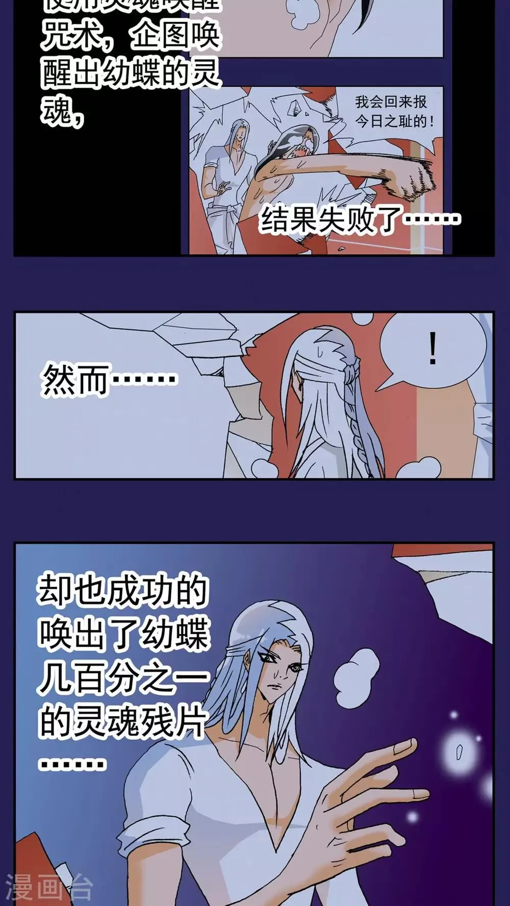 第131话 第20页