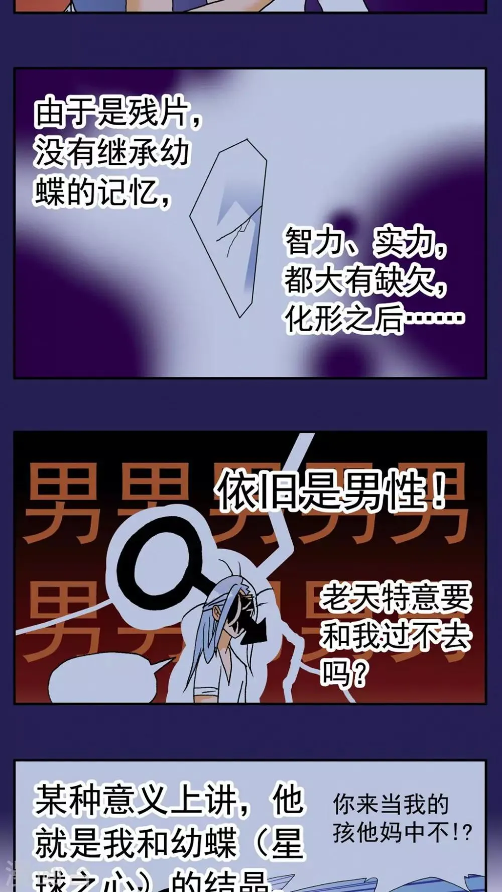 第131话 第21页