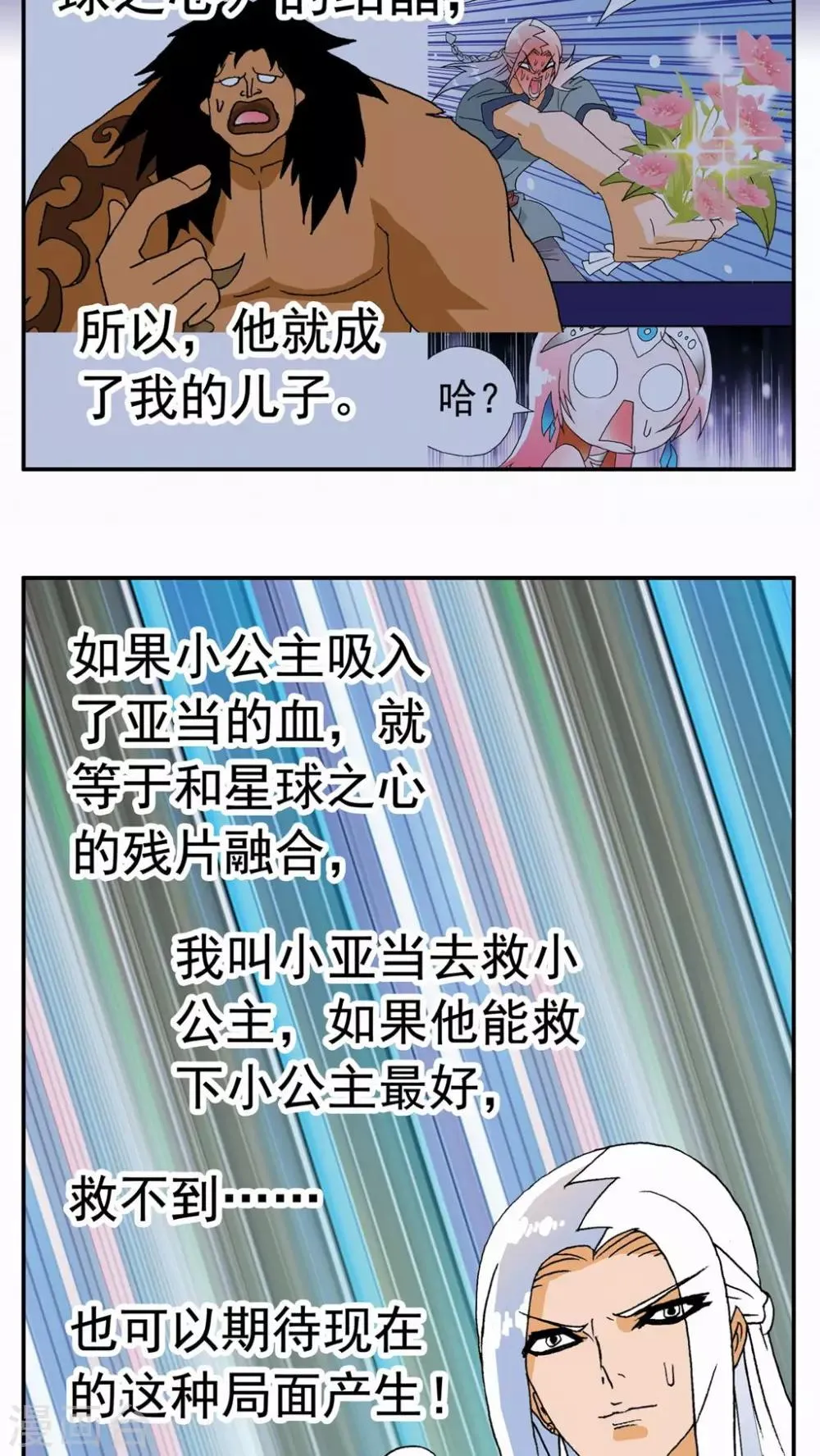 第131话 第22页