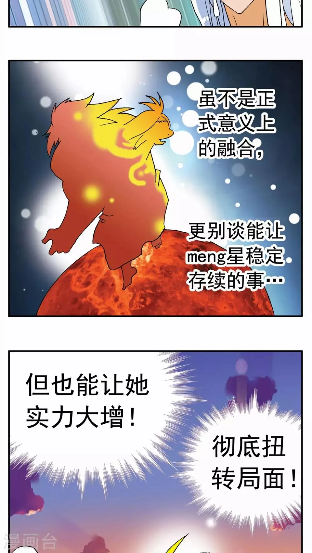 第131话 第23页