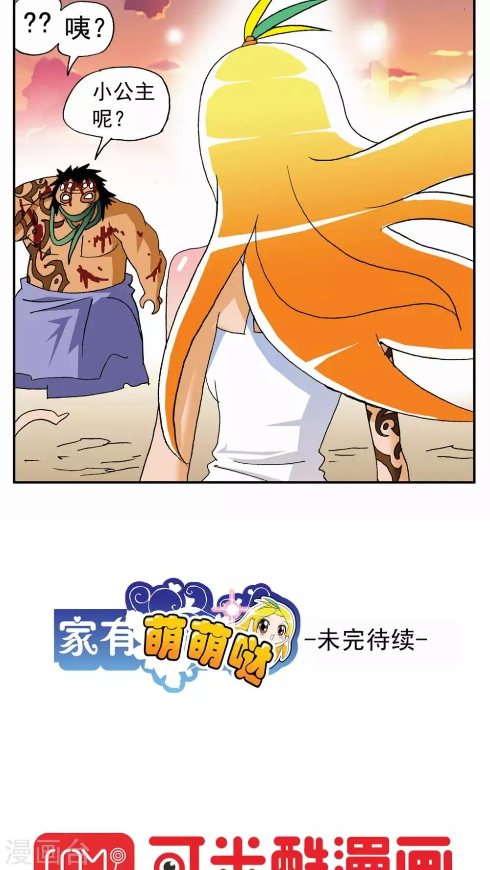 第131话 第24页