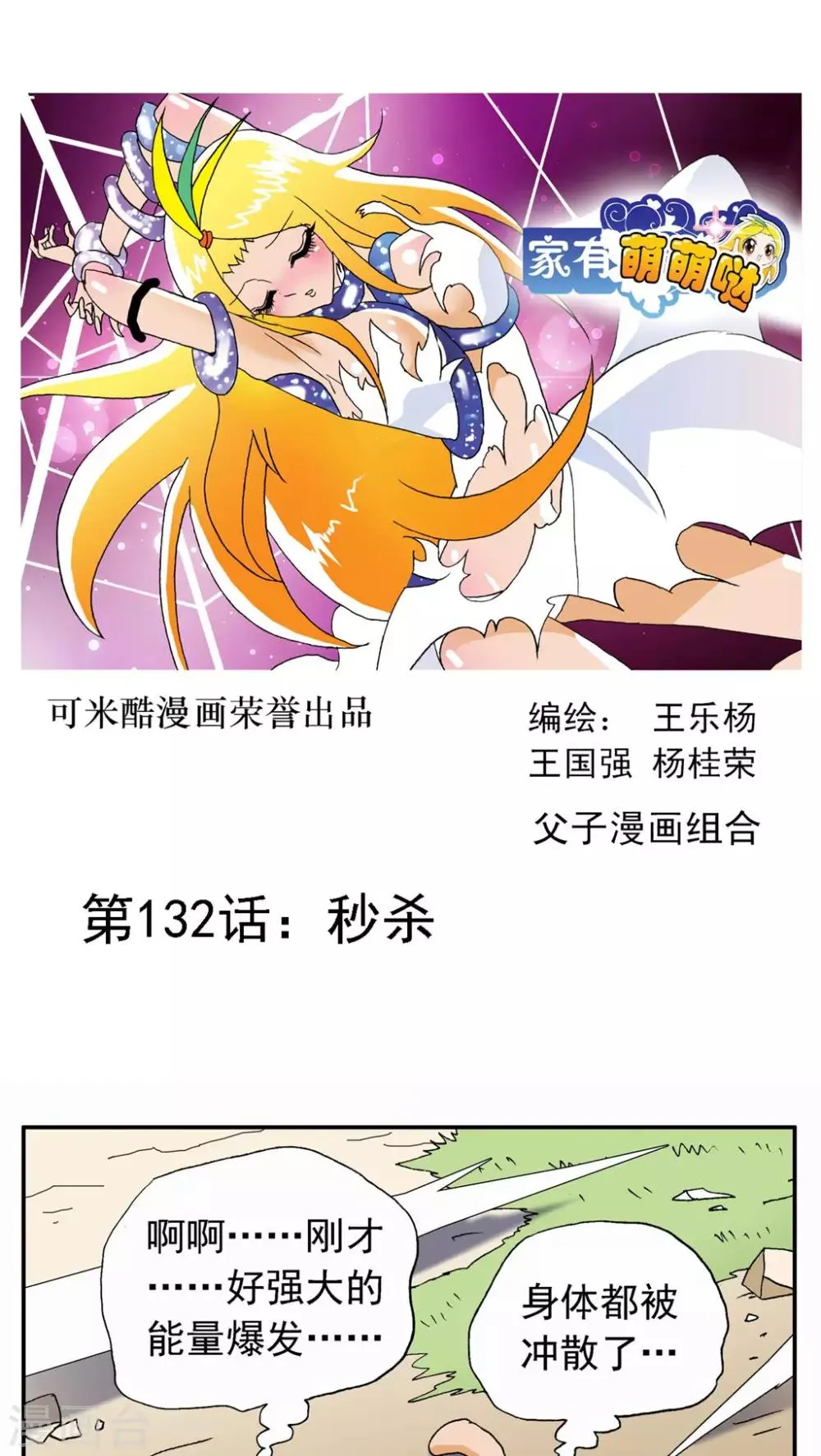 第132话 第1页